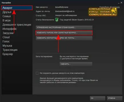 Hogyan változtassuk meg a jelszót az ösztönző 1