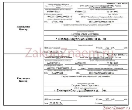 Hogyan változtassuk meg az útlevelet, ha változik nevek házasság után kérelem minta dokumentumok cseréje