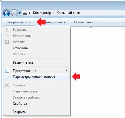 Hogyan rejtett fájlok a flash meghajtó