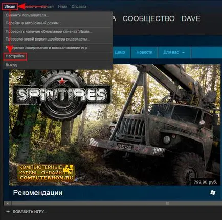 Hogyan változtassuk meg a jelszót az ösztönző 1
