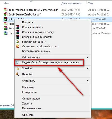Hogyan kell használni Yandex Disk, és hogy ez, webmester ötletek, blog Evgeniya Vergusa (Yandex Disk) Hogyan kell használni Yandex Disk, és hogy ez, webmester ötletek, blog Evgeniya Vergusa
