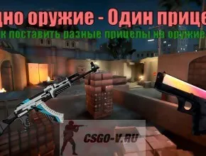 Hogyan tegyük különböző területekre fegyverek cs go (put különböző területekre) Hogyan tegyük különböző területekre fegyverek cs megy
