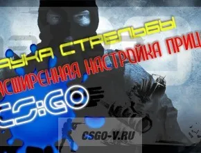 Hogyan tegyük különböző területekre fegyverek cs go (fegyver) Hogyan tegyük különböző területekre fegyverek cs megy