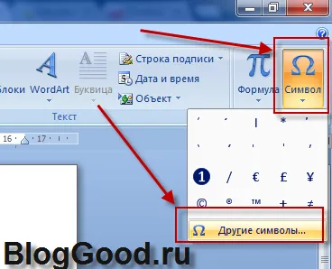 Hogyan tegye Ékezetes egy Word blog kostanevicha Stepan