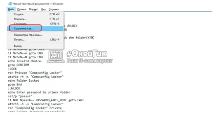 Hogyan, hogy egy jelszót a mappát a Windows programozás nélkül
