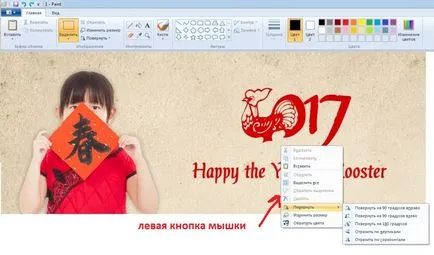 Hogyan képet forgatni egy pár fokkal a Paint (festék), a Microsoft Office Picture Manager (kép) Hogyan képet forgatni egy pár fokkal a Paint (festék), a Microsoft Office Picture Manager,