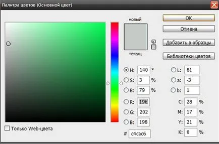 Hogyan kell bekapcsolni a kefe Photoshop