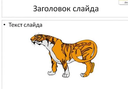 Hogyan kell bekapcsolni, vagy forgassa el a képet a csúszó (forgatás) Hogyan kell bekapcsolni, vagy forgassa el a képet a dián