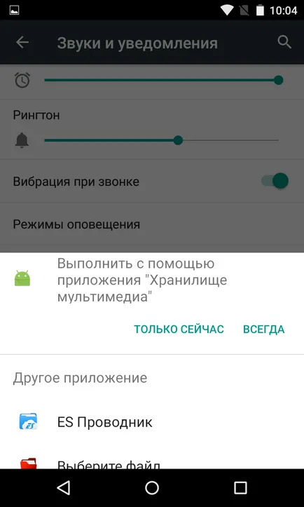 Hogyan tegyük egy dallamot, hogy hívja fel android - megzenésített érintkező (hívás) Hogyan tegyük egy dallamot, hogy hívja fel android - megzenésített a kapcsolatot