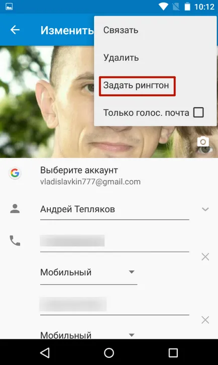 Hogyan tegyük egy dallamot, hogy hívja fel android - megzenésített az érintkező (hogy egy csengőhang android sms) Hogyan tegyük egy dallamot, hogy hívja fel android - megzenésített a kapcsolatot