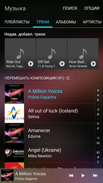 Hogyan tegyük egy dallamot, hogy hívja fel android - megzenésített az érintkező (hogy egy dal) Hogyan tegyük egy dallamot, hogy hívja fel android - megzenésített a kapcsolatot