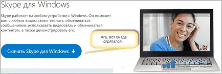 Hogyan hozzunk létre egy fiókot a Skype ingyen