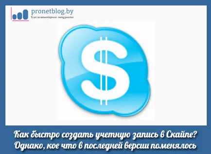 Hogyan hozzunk létre egy fiókot a Skype ingyen