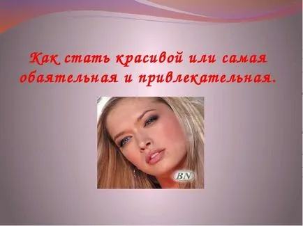 Hogyan válhat vagy válik