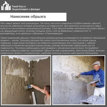 Hogyan kell elkészíteni a megoldás gipsz falak - lépésről lépésre! (Solution) Hogyan kell elkészíteni a megoldás gipsz falak - lépésről lépésre!