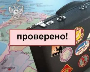 Hogyan lehet ellenőrizni a listát a megbízható utazásszervezők utazásszervezők, szövetségi törvény (szövetségi) Hogyan lehet ellenőrizni a listát a megbízható utazásszervezők utazásszervezők, a szövetségi törvény