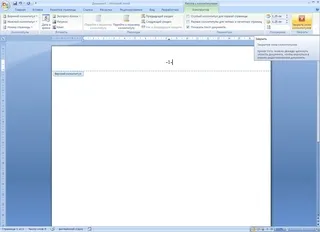 Hogyan számozza az oldalakat egy Word (Microsoft Word), egész életen át menedzsment (hautoshki rajta, témakörök)