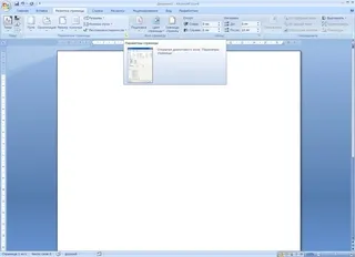 Hogyan számozza az oldalakat egy Word (Microsoft Word), egész életen át menedzsment (hautoshki rajta, témakörök)