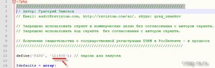 Hogyan nézd meg a helyszínen a vírusok és réseit ai-bolit script (ellenőrizze a honlapon) Hogyan nézd meg a helyszínen vírusok és sebezhetőségek segítségével egy script ai-bolit