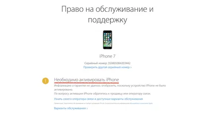 Hogyan lehet ellenőrizni az iPhone IMEI az Apple weboldalán, ifix szolgáltatás (IMEI) Hogyan lehet ellenőrizni az iPhone IMEI az Apple weboldalán, ifix szolgáltatás