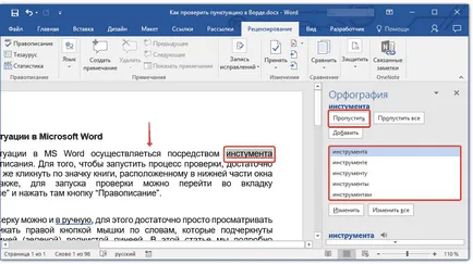 Hogyan lehet ellenőrizni a központozás Word (Word) Hogyan lehet ellenőrizni, hogy az írásjelek egy Word
