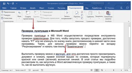 Hogyan lehet ellenőrizni a központozást Szó (kiválasztása a megfelelő javításokat) Hogyan lehet ellenőrizni, hogy az írásjelek egy Word