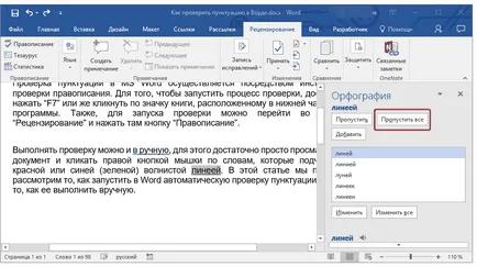 Hogyan lehet ellenőrizni, hogy az írásjelek egy Word (ellenőrzés) Hogyan lehet ellenőrizni, hogy az írásjelek egy Word