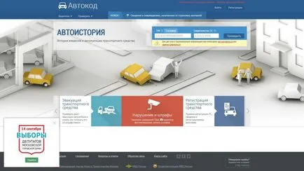 Hogyan lehet ellenőrizni a tisztaságot az autó vásárlás előtt (ellenőrzés) Hogyan lehet ellenőrizni a tisztaságot az autó, mielőtt vásárolni