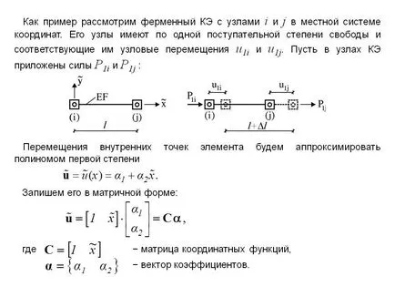 Példaként tekintsük a rácsos KE a i és j csomópontok a helyi rendszer - prezentáció 152056-8 (algebra) Példaként tekintsük a rácsos ke az i és j csomópontok a helyi rendszer - előadás 152056-8