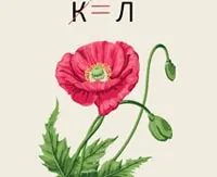 Hogyan lehet megoldani a rebus rejtvényeket, a szabályok (gyermek puzzle) Hogyan lehet megoldani a rebus rejtvényeket, a szabályok
