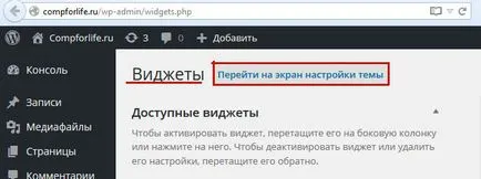 Hogyan kell elhelyezni a banner a blog lépésről lépésre (banner) Hogyan kell elhelyezni a banner a blog lépésről lépésre útmutató