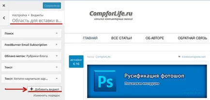 Hogyan kell elhelyezni a banner a blog lépésről lépésre (körzet helyezze widget) Hogyan kell elhelyezni a banner a blog lépésről lépésre útmutató