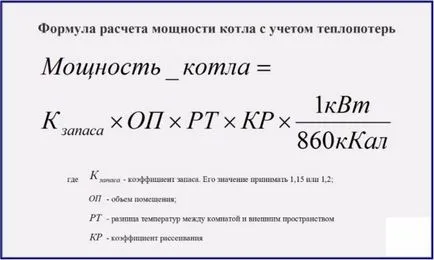 Hogyan számoljuk ki a veszteségi teljesítmény együtthatója gázkazán, és egyéb paramétereket, videó és fénykép (gáz) Hogyan számoljuk ki a hatalom egy gázkazán veszteségi tényező és egyéb paraméterek, videó és fotók