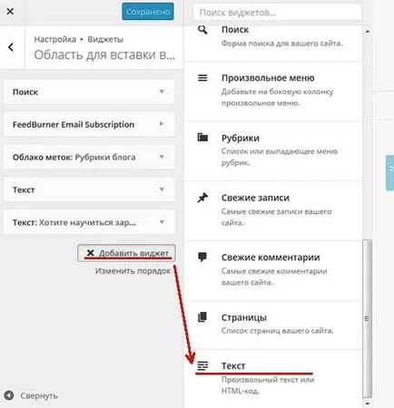 Hogyan kell elhelyezni a banner a blog lépésről lépésre (körzet helyezze widget) Hogyan kell elhelyezni a banner a blog lépésről lépésre útmutató