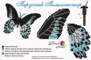 Hogyan készítsünk egy pillangó gyöngy