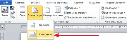 Hogyan készítsünk egy füzet a Word ( „kattintson az Oldal elrendezés) Hogyan készítsünk egy füzet a Word