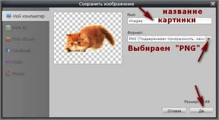 Hogyan lehet a háttérképet átlátható nélkül photoshop hogyan lehet pénzt online (gyártmány, tiszta kép) Hogyan lehet a háttérképet átlátható nélkül photoshop hogyan lehet pénzt online