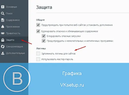 Hogyan, hogy a VC jelszót a böngésző nem áll fenn