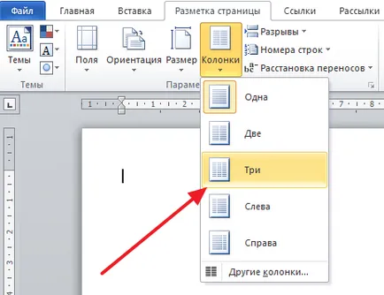 Hogyan készítsünk egy füzet a Word (word) lépésről lépésre