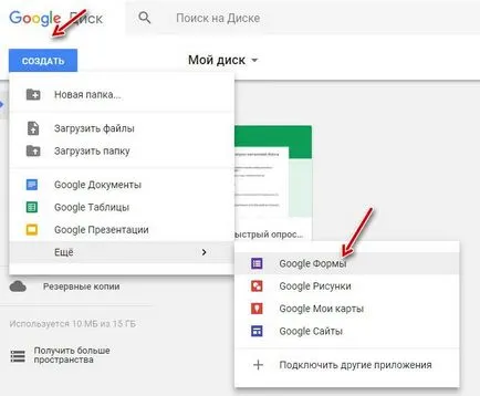 Hogyan készítsünk egy ingyenes közvélemény-kutatás a google formában 5 percig és néhány tipp, a honlapon un Dmitry (google forma) Hogyan készítsünk egy ingyenes közvélemény-kutatás a google formában 5 percig és néhány tipp, a honlapon un Dmitry