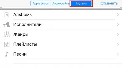 Hogyan lehet telepíteni és a csengőhang iphone iTunes nélkül, szoftverek Apple iPhone