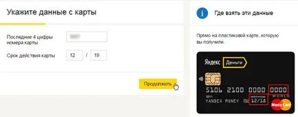 Hogyan készítsünk egy térképet Yandex pénzt, és kezdi el használni
