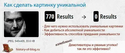 Hogyan készítsünk egy egyedi képet - dolgozó módon, a történet egy blog