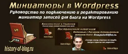 Hogyan készítsünk egy egyedi képet - dolgozó módon, a történet egy blog