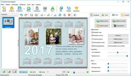 Hogyan készítsünk egy naptári a számítógépen a programban - naptárak megtervezése () Hogyan készítsünk egy naptári a számítógépen a programban - tervezés naptárak