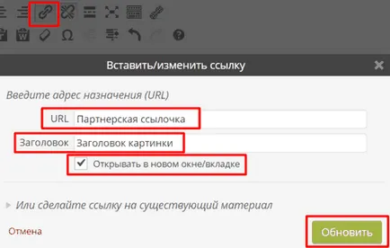 Hogyan készítsünk egy referencia képet egy pár percig (link) Hogyan készítsünk egy referencia képet pár percig