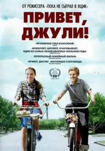 Valami kölcsönözte (2005) - Watch Online