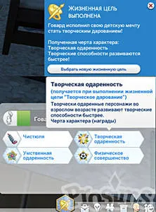 Gyermekek Célok életem