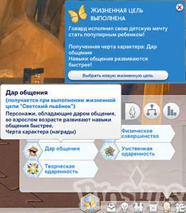Gyermekek Célok életem