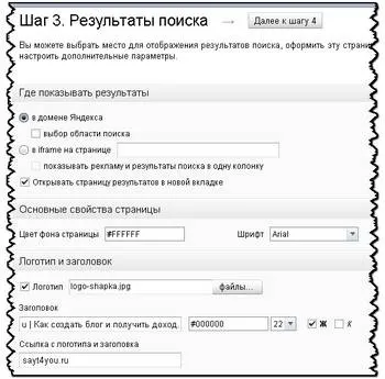 Hogyan készítsünk egy webhelykereséséhez php és html